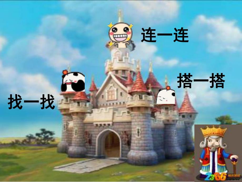 大班数学《面积守恒》PPT课件教案.ppt_第3页