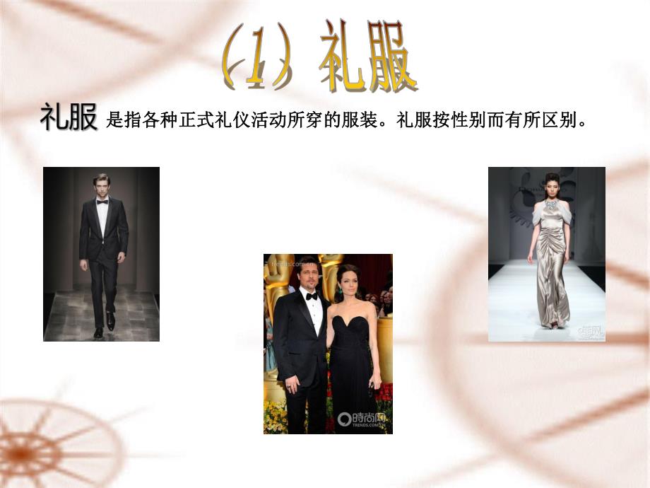 大班美术《服装设计》PPT课件教案大班美术:服装设计.ppt_第3页