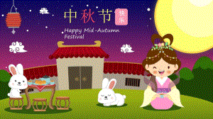 大班中节班会PPT课件大班中节班会PPT课件.ppt