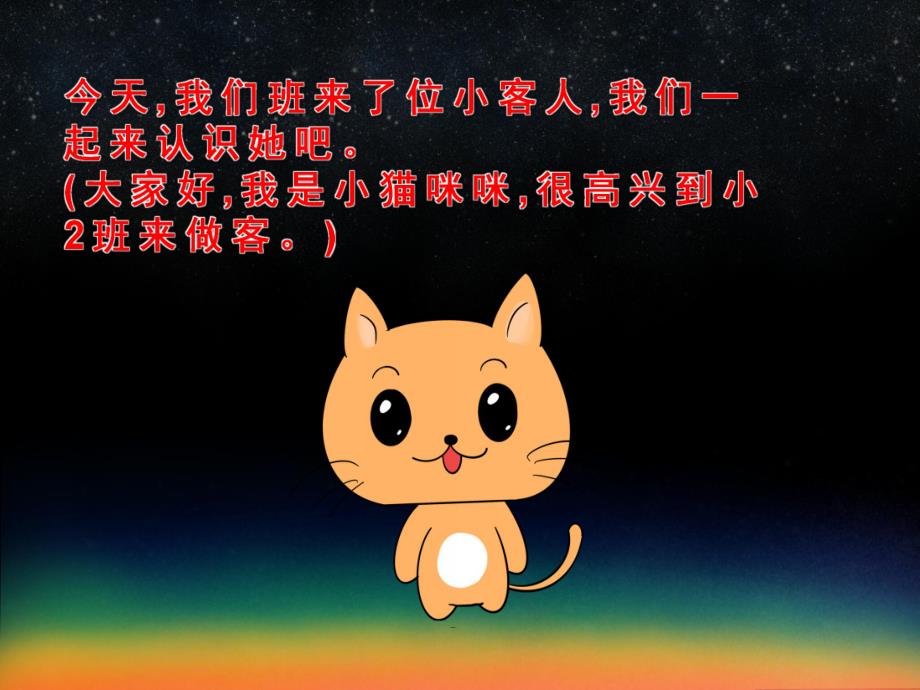 小班中节《好吃的月饼》PPT课件教案动画音频PPT课件.ppt_第3页