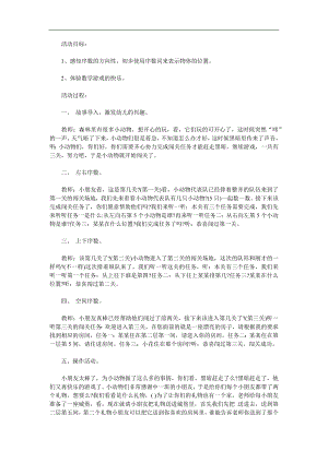 大班数学活动《排序》PPT课件教案参考教案.docx