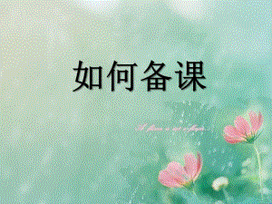 幼儿教案PPT幼儿教案.ppt