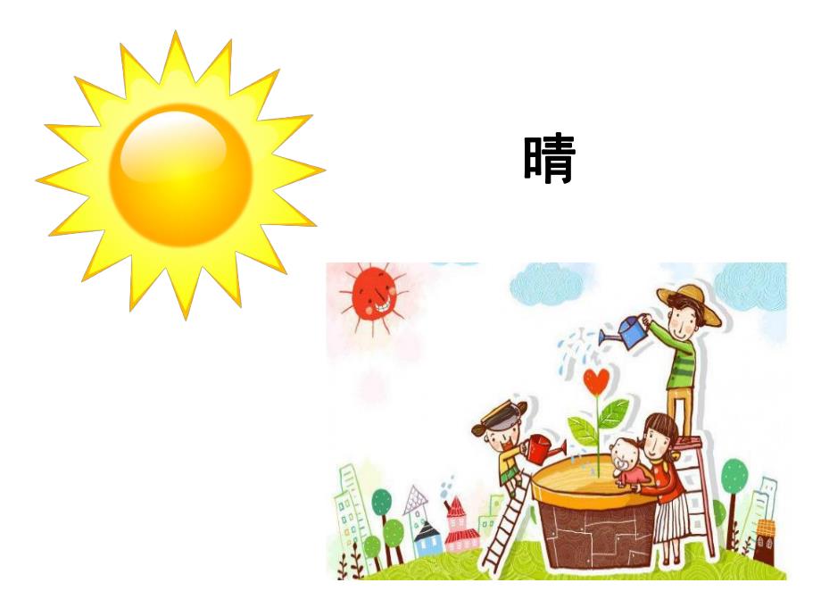 大班科学活动《我是天气预报员》PPT课件教案PPT课件.ppt_第3页