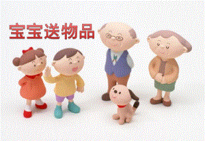 小班数学《宝宝送物品》PPT课件教案幼X园小班PPT：宝宝送物品.ppt