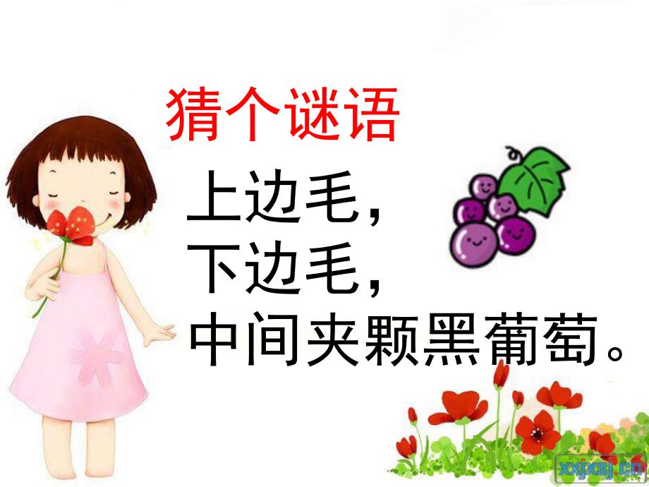 大班美术《明亮的眼睛》PPT课件教案大班美术:明亮的眼睛.ppt_第2页