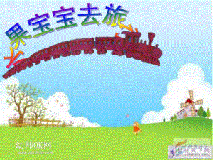 赠送的版本课件ppt课件(1).ppt