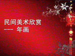 大班画美术欣赏PPT课件.ppt