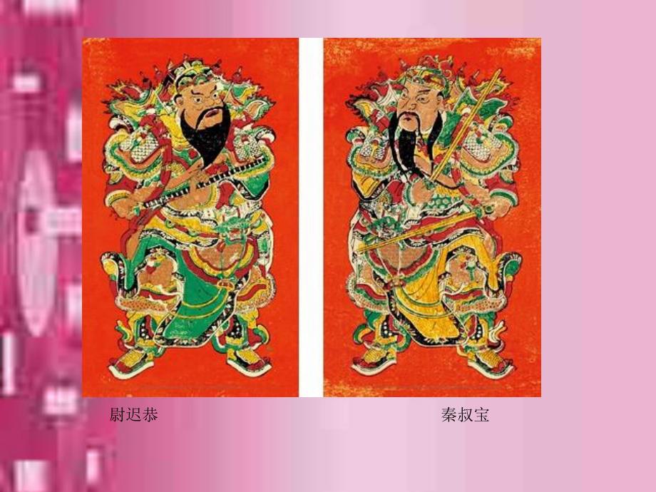 大班画美术欣赏PPT课件.ppt_第2页