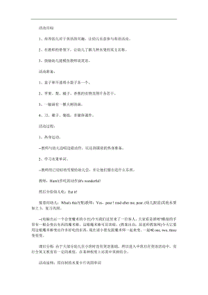 幼儿园英语水果单词PPT课件参考教案.docx