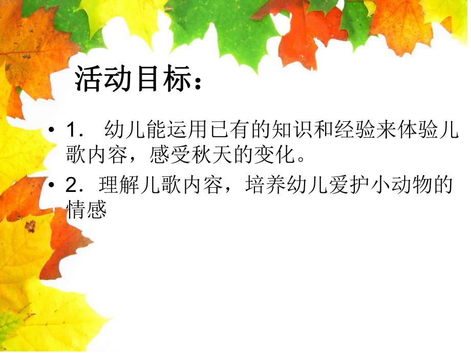 大班语言《姐姐写信》PPT课件.ppt_第2页