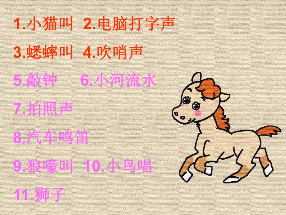大班音乐《大鼓和小鼓》PPT课件音频大鼓和小鼓课件.ppt_第3页