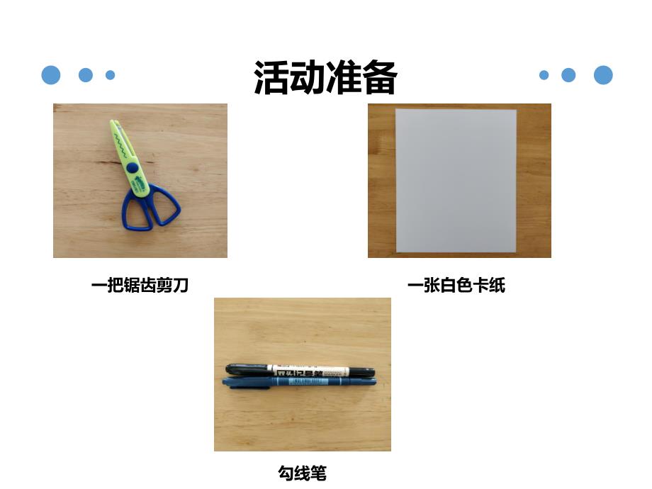 大班美术《邮记:制作邮票》PPT课件教案微课件.ppt_第2页