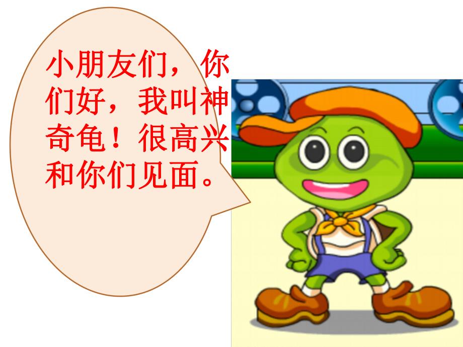 大班科学《环保小卫士》PPT课件教案大班科学教案课件ppt:环保小卫士.ppt_第2页