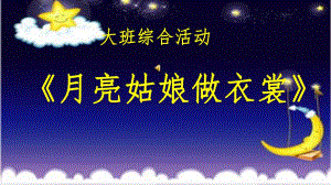 有声课件PPT其他版本.ppt