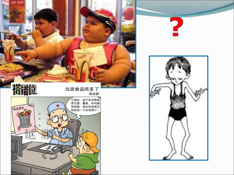 小班健康《食品卫生与安全》PPT课件教案幼儿小班食品安全与卫生PPT课件资料.ppt_第3页