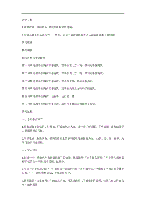 大班艺术《娃哈哈》PPT课件教案音乐参考教案.docx