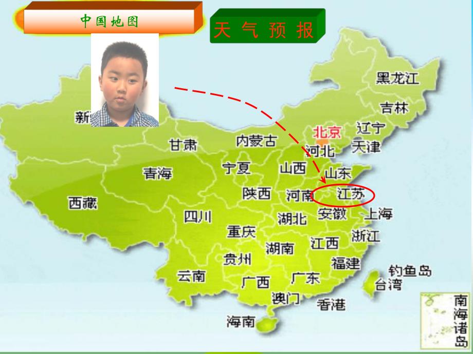 大班科学《气象标志》PPT课件教案幼儿天气预报.ppt_第2页