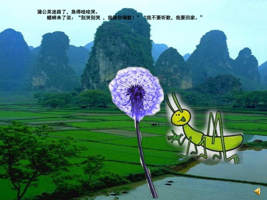 大班故事《月亮船》PPT课件教案配音音乐ppt课件.ppt_第3页