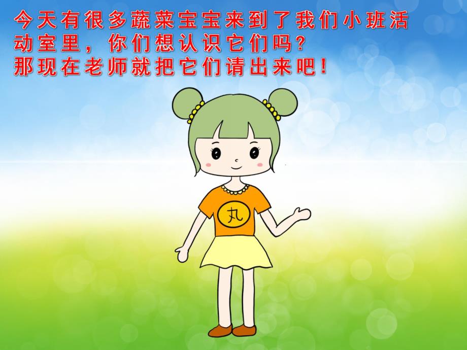 小班美术《蔬菜印画》PPT课件教案PPT课件.ppt_第3页