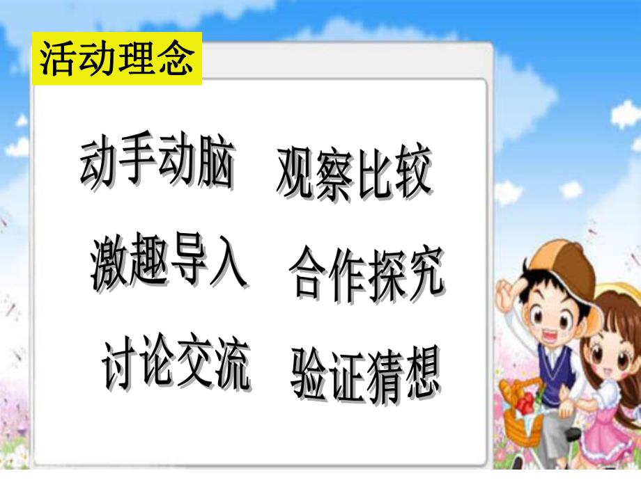 大班科学《熄灭的蜡烛》PPT课件教案熄灭的蜡烛陈述.ppt_第3页