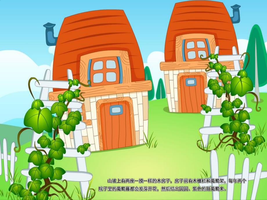 大班语言《快乐婆婆和忧伤婆婆》PPT课件音乐教案说课稿PPT课件.ppt_第3页