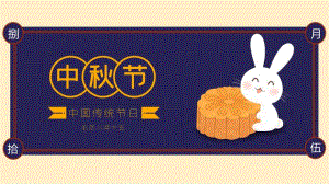 幼儿园中节主题PPT课件幼儿园中节主题PPT课件.ppt