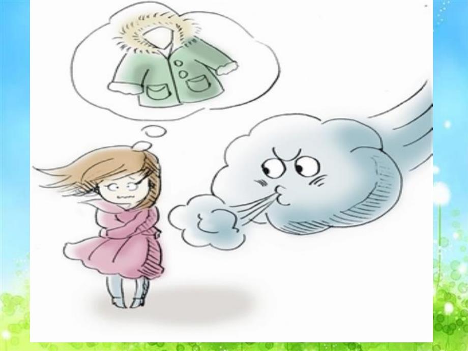 中班健康《阿嚏》PPT课件教案中班健康阿嚏.pptx_第3页