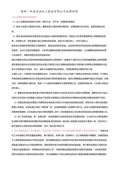 财务案例研究资料.docx