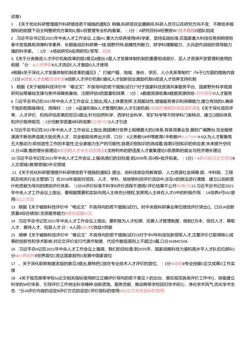 2023年广西公需科目题库.docx