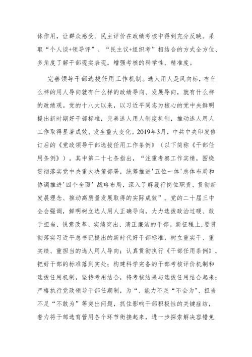 党课：锤炼党性树立正确政绩观 持之以恒践行正确政绩观.docx