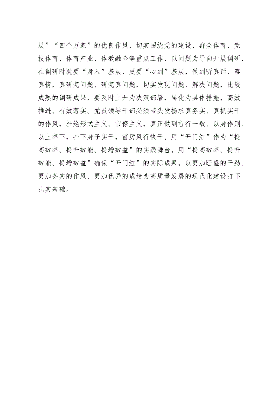 2024传承先贤优良风骨、弘扬优秀传统文化-学习考察福建重要讲话精神心得体会.docx_第3页
