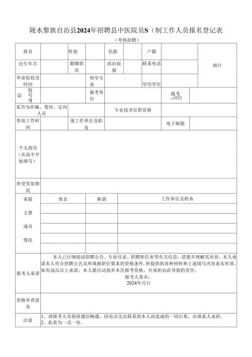 国家公务员试用期满考核表.docx