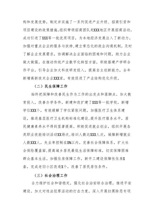 2024年度国企党员干部《个人述职》述廉报告.docx