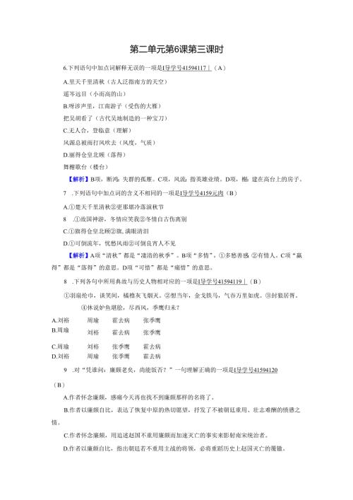 第6课 第3课时.docx