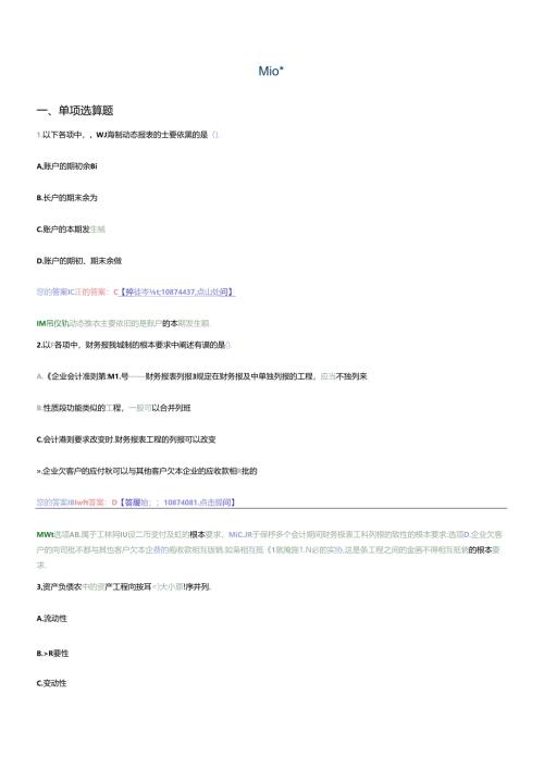 财务报表范本.docx
