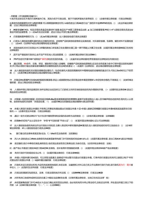 X年法律知识考试题库(无答案XXXX1021).docx