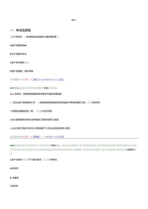 财务报表范本.docx