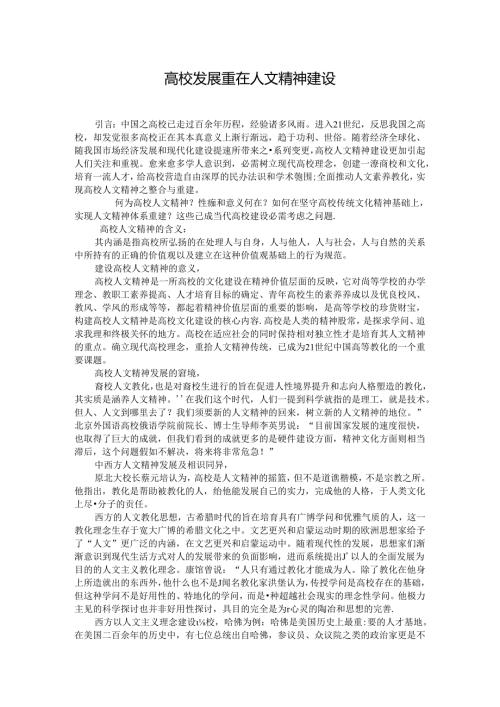 思政课作业.docx