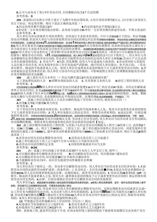 X年二级建造师陈印法规葵花宝典考点归纳版.docx