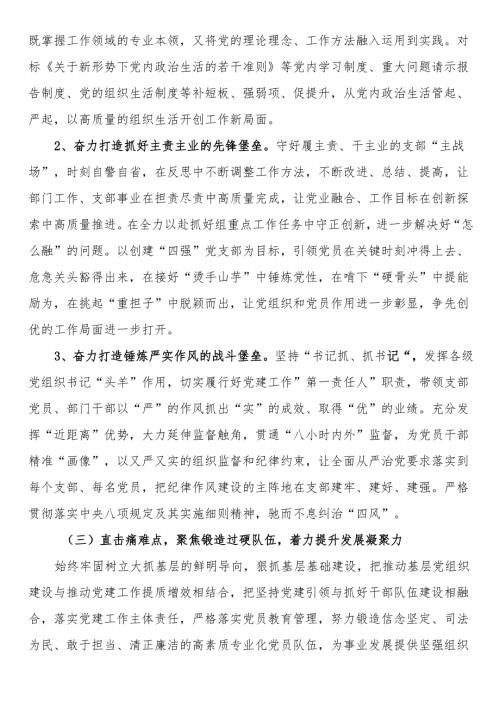 2024年机关党建工作总结和2025年工作计划.docx