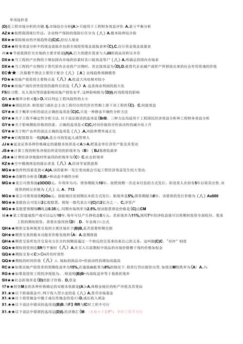 财务案例分析实习总结.docx