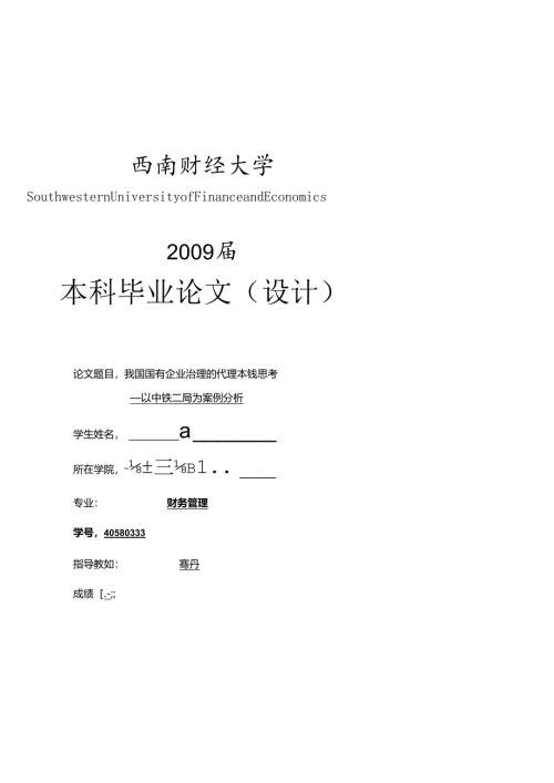 财务40580333.docx