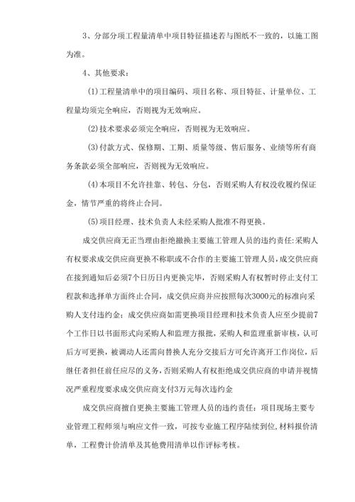 XX中医药大学关于为计算机办公室及实验室和新大学生活动中心窗帘安装采购项目询价公告（2024年）.docx