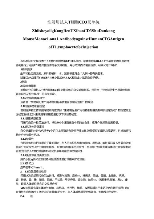 Loading... -- 稻壳阅读器.docx