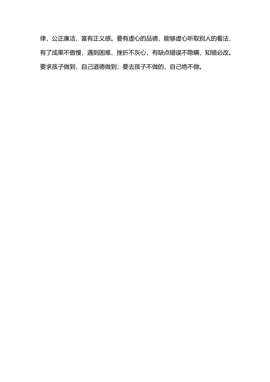 幼儿园保育员培训学习资料.docx_第3页
