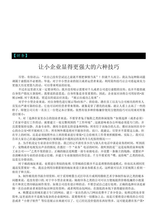 财务XXXX91.docx