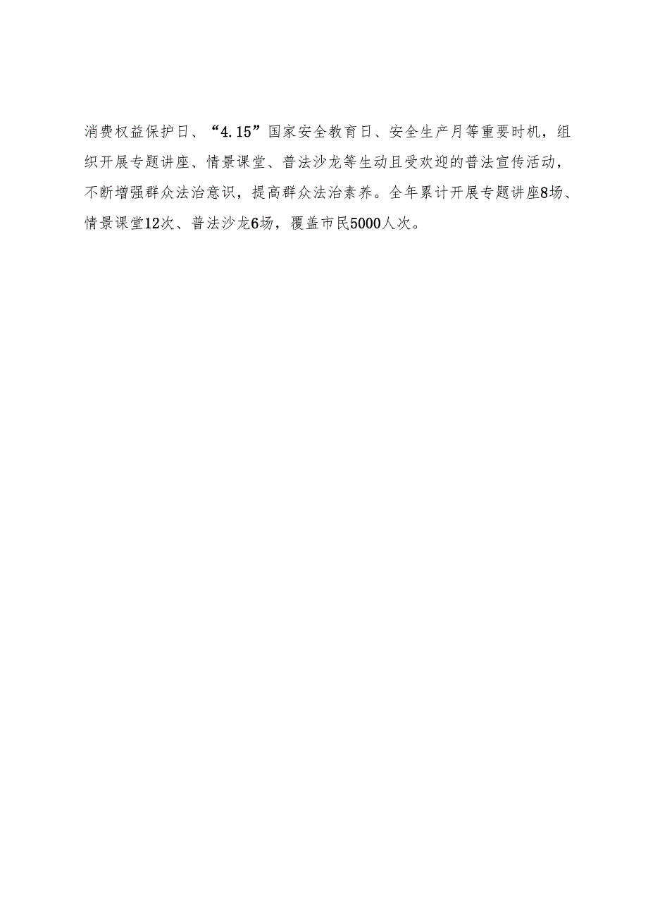 镇平安法治建设工作情况汇报.docx_第3页