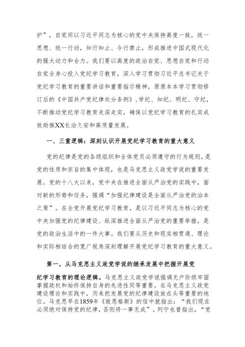 2025年村委工作计划.docx