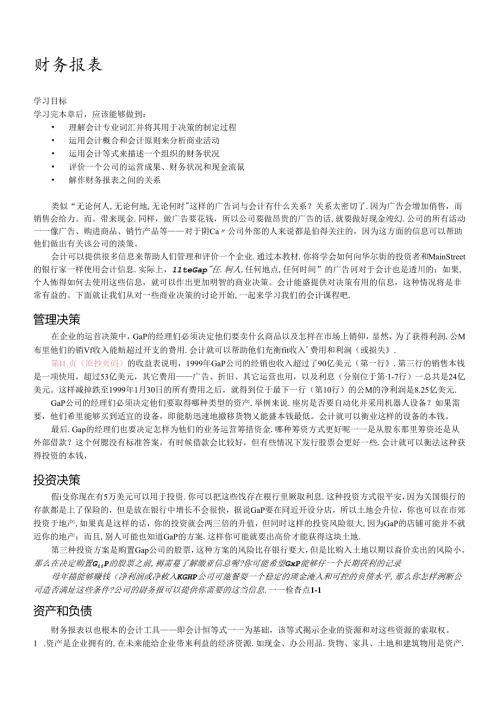 财务报表.docx
