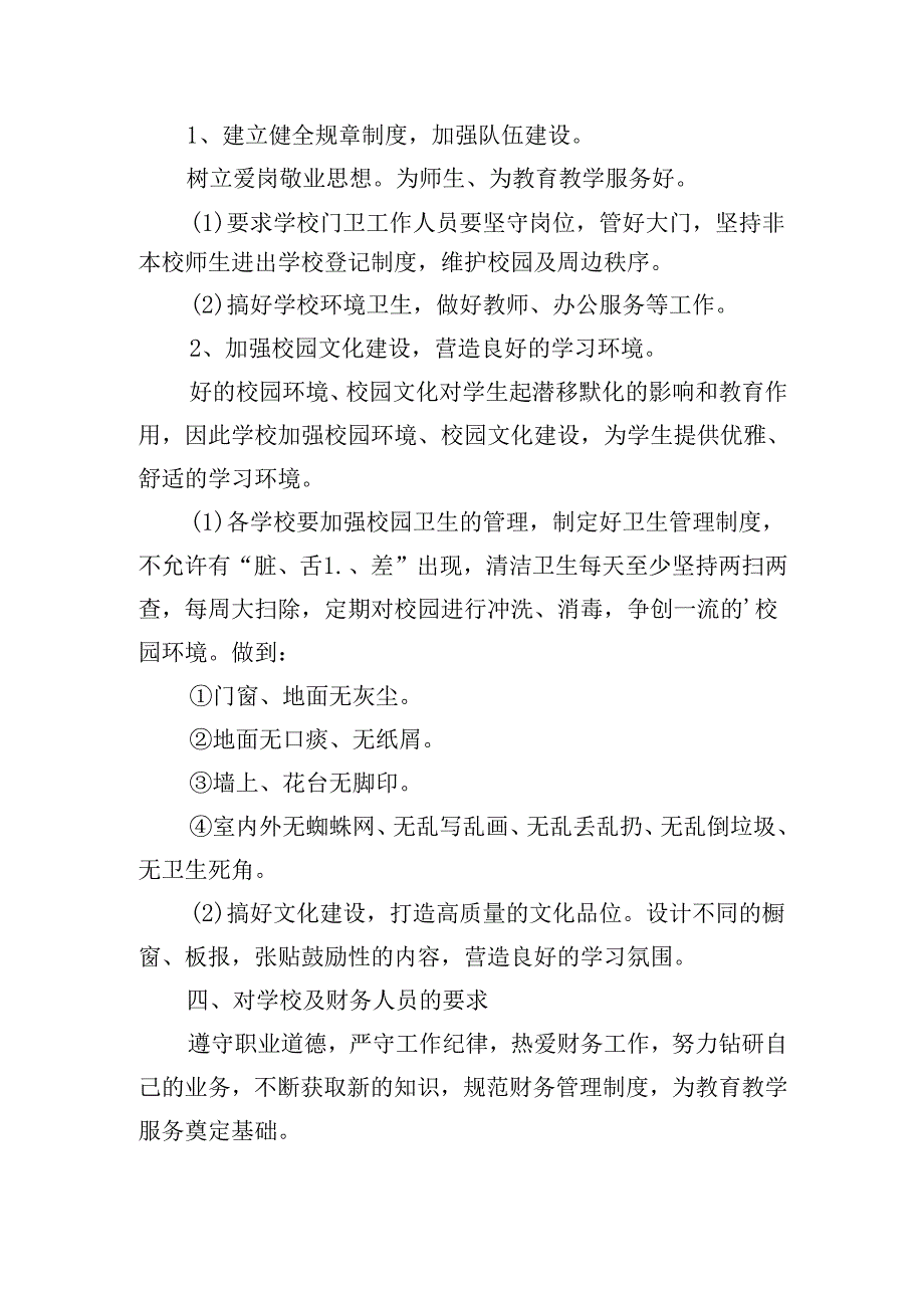 2025年度个人工作计划范文大全(20篇).docx_第2页